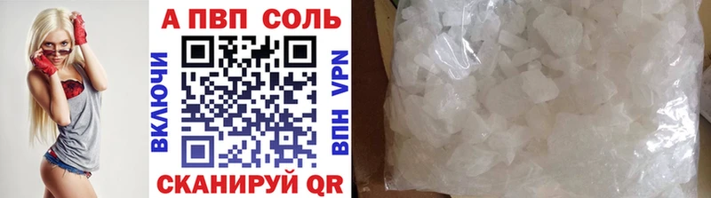 Купить где Менделеевск APVP Crystall