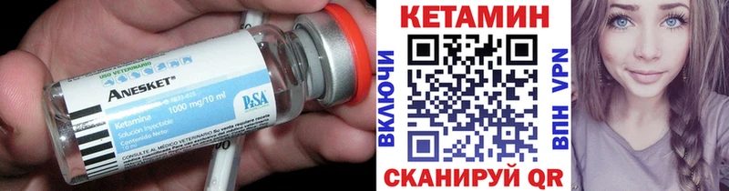 Купить  Менделеевск  КЕТАМИН VHQ 