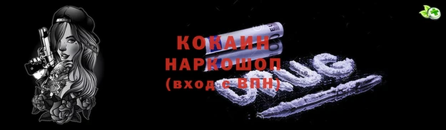 кокаин перу Волоколамск