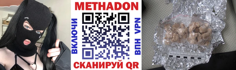Купить где  Менделеевск  Метадон белоснежный 